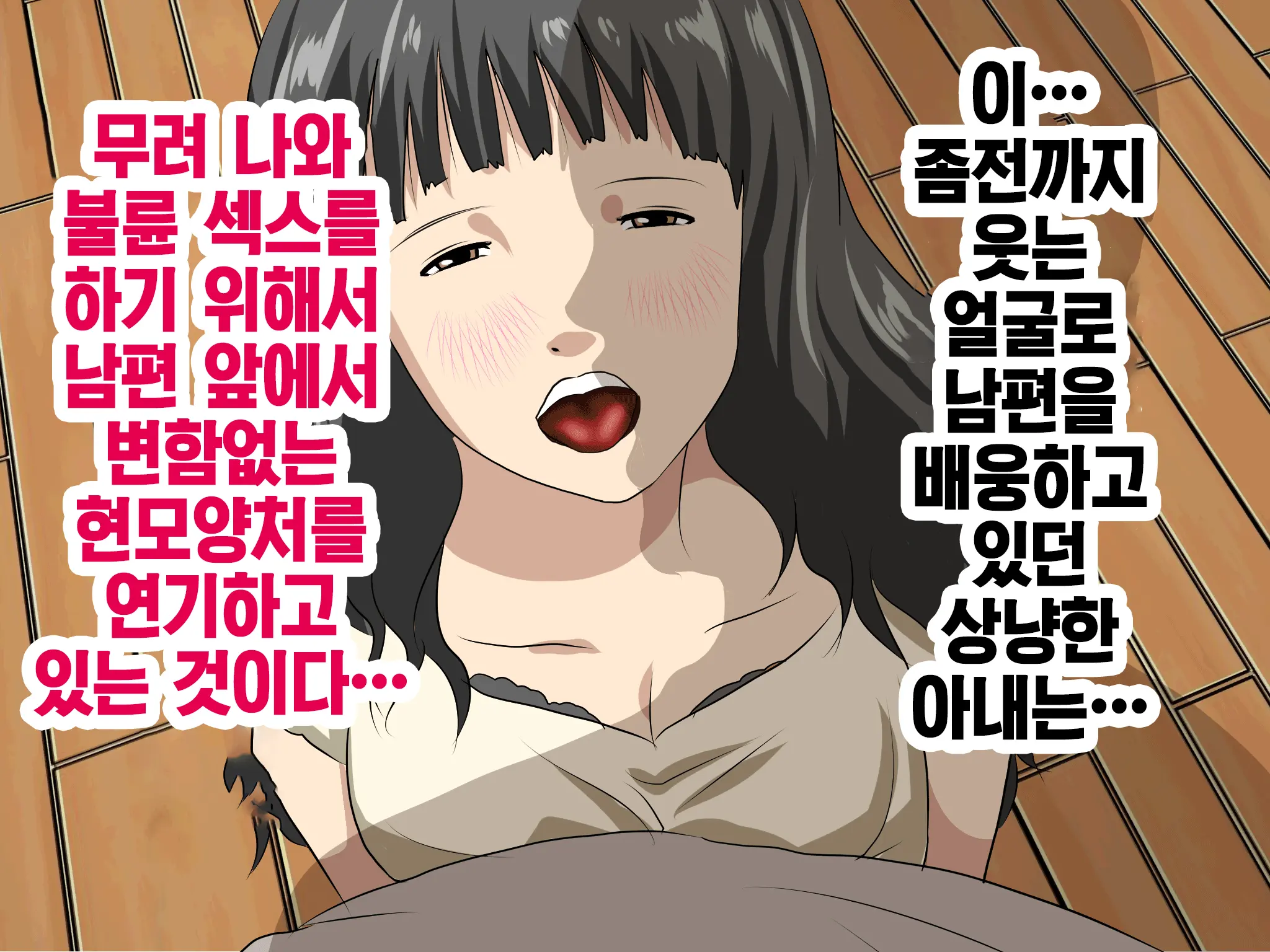 Katei Kyoushi To Iu Shuchi Nikurin Na Hibi 2 Zenpen ~2-Kumi No Oyako To Sei No Jugyou~ | 가정교사란 이름의 주지육림의 나날2